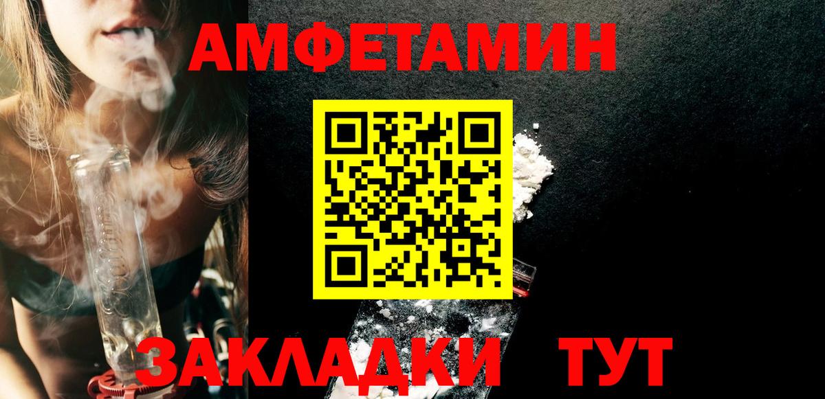 Выкса  Amphetamine Розовый  Амфетамин  АМФ  Вход с VPN 