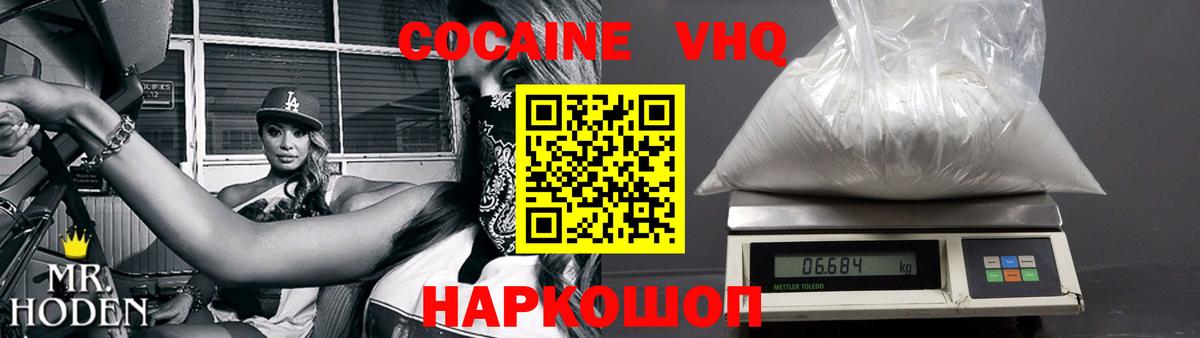 Выкса  COCAIN Columbia  Вход с VPN  COCAIN Боливия 