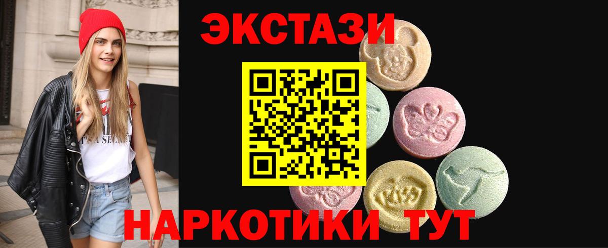 Ecstasy круглые Выкса