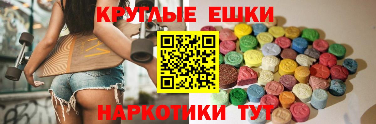 ЭКСТАЗИ 99%  Экстази VHQ  Экстази  Вход с VPN  Выкса 