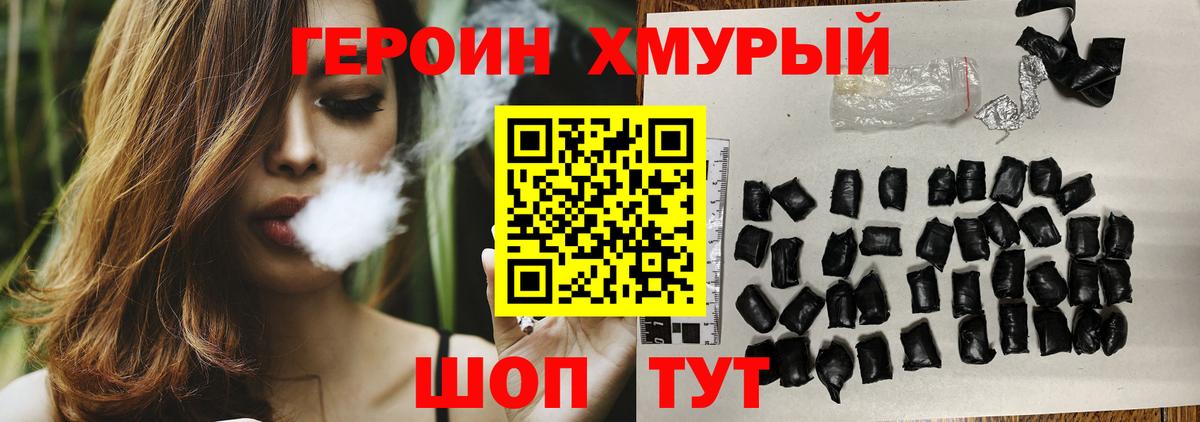 Героин гречка Выкса
