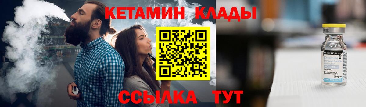 Кетамин VHQ  Вход с VPN  Выкса 