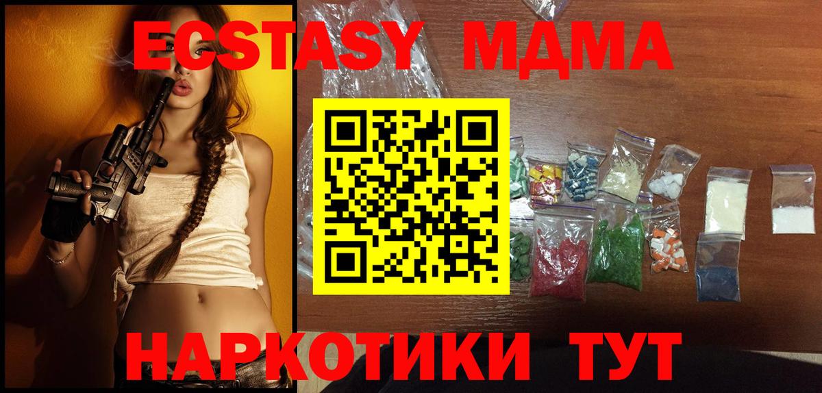 Выкса  МДМА кристаллы  MDMA  Вход с VPN  МДМА crystal 