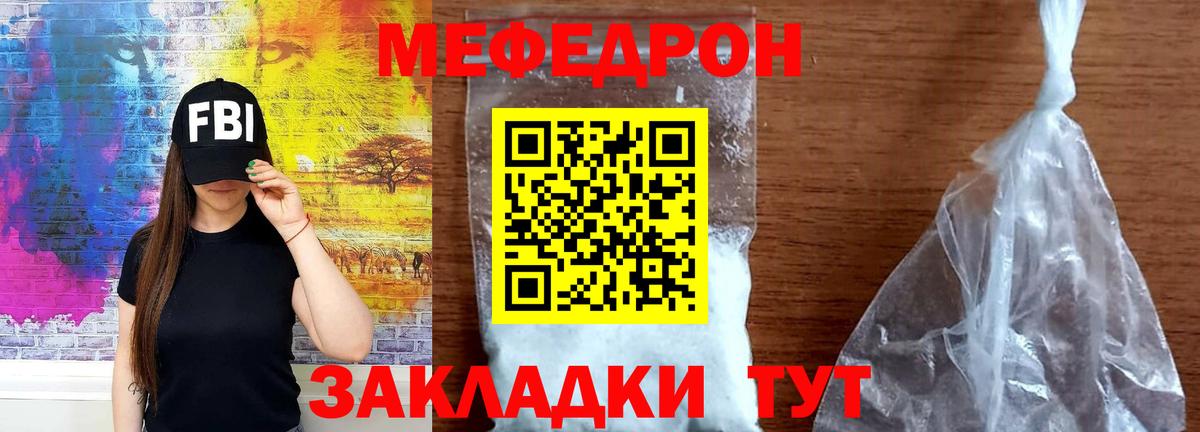 Меф 4 MMC  Мефедрон  Мефедрон  Вход с VPN  Выкса  Меф mephedrone 