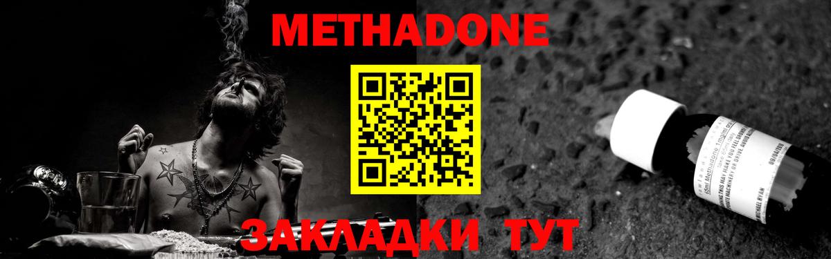 Метадон мёд  Вход с VPN  Выкса  hydra сайт  МЕТАДОН кристалл 
