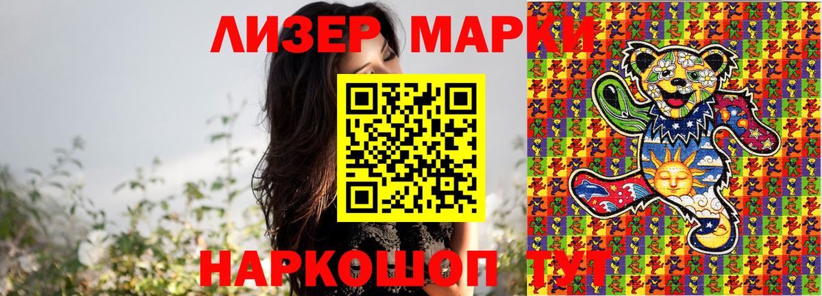 Наркотические марки 1500мкг Выкса